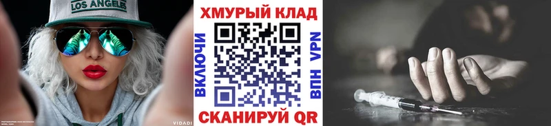 Героин Афган  где купить наркотик  Липецк 
