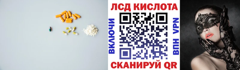 ЛСД экстази кислота  купить  сайты  MEGA рабочий сайт  Липецк 